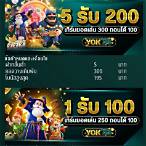 ฝาก100รับ1000