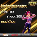 เว็บ สล็อตฝาก100รับ100